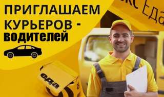 Требуется автокурьер