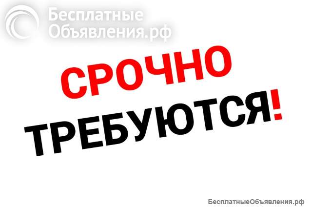 Формовщик(ца) Еженедельные выплаты