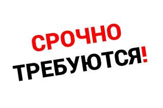 Формовщик(ца) Еженедельные выплаты