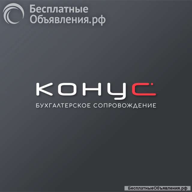 Бухгалтерское сопровождение ИП и ООО