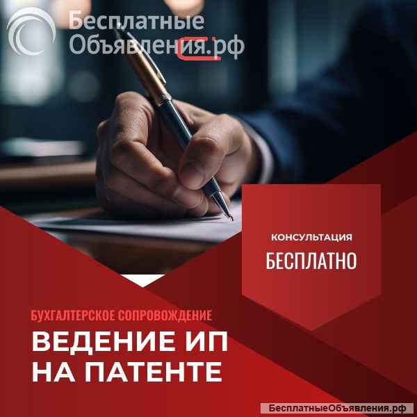 Бухгалтерское сопровождение ИП и ООО