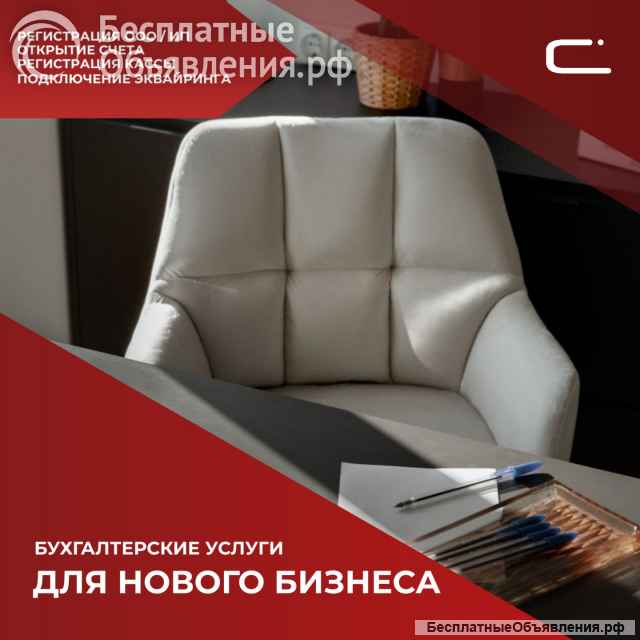 Бухгалтерское сопровождение ИП и ООО