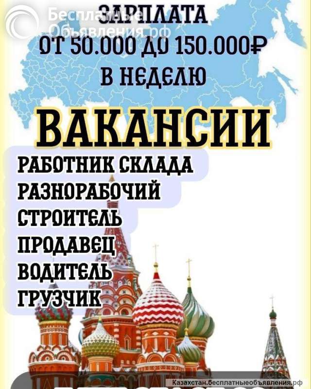 Требуется Разноробочий