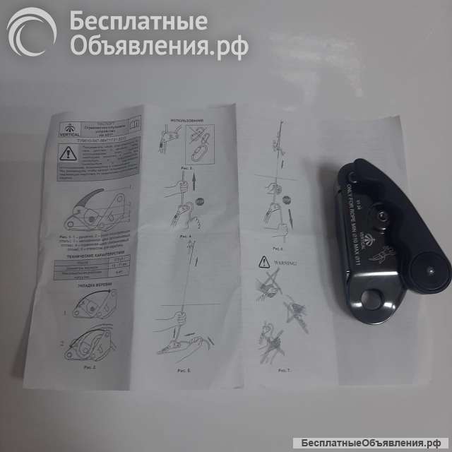 Страховочно-спусковое устройство Vertical Гри-гри 0317