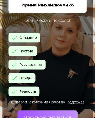 Психологическое консультирование