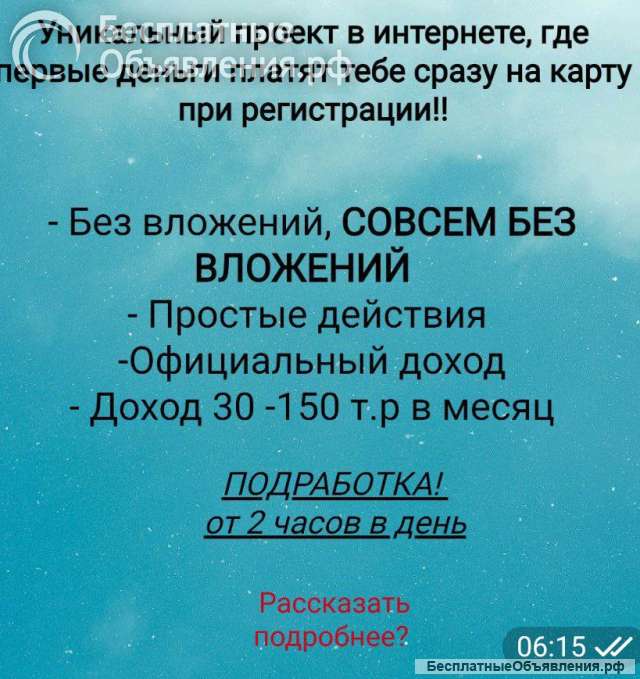 Требуется агент/партнер