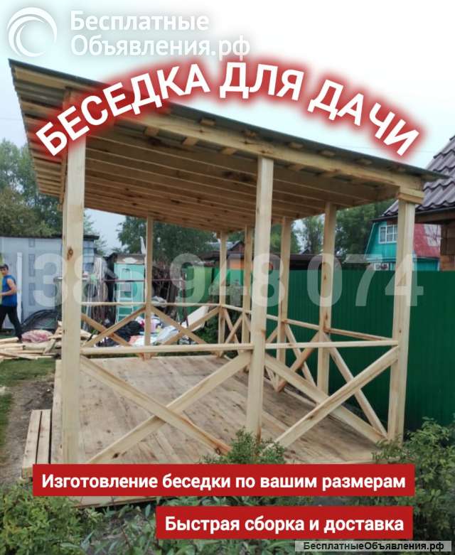 Беседка деревянная