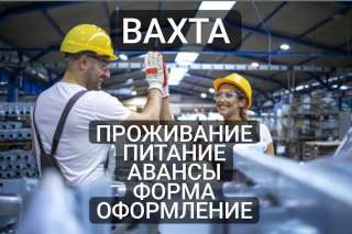 Комплектовщик склад автозапчастей с проживанием