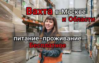 Грузчик на производство окон с проживанием