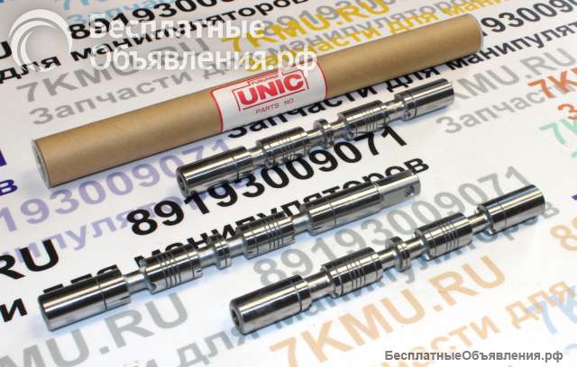 Оригинальный золотник распределителя КМУ Unic