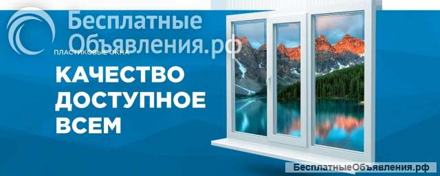 Энергосберегающие окна