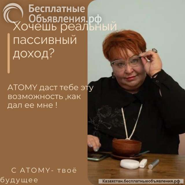 Приглашаю тебя в команду, структуру Натальи Салангиной