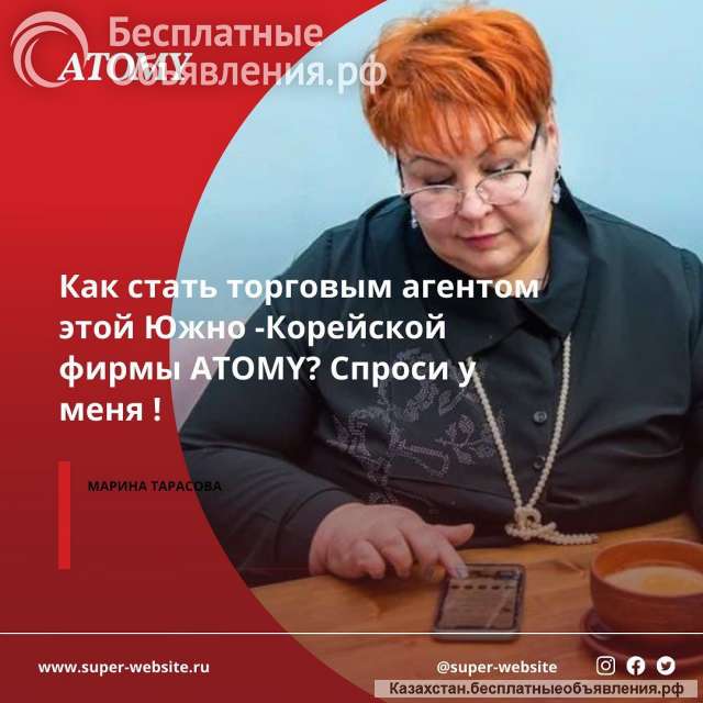 Приглашаю тебя в команду, структуру Натальи Салангиной