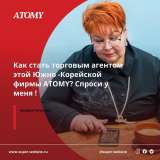 Приглашаю тебя в команду, структуру Натальи Салангиной