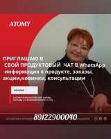 Приглашаю тебя в команду, структуру Натальи Салангиной