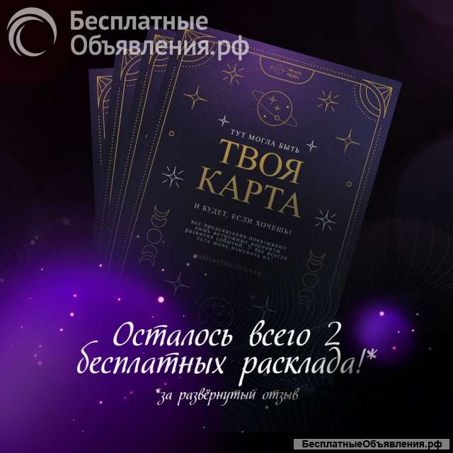 Услуги магического салона таро "Изида без покрывала"