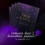 Услуги магического салона таро "Изида без покрывала"