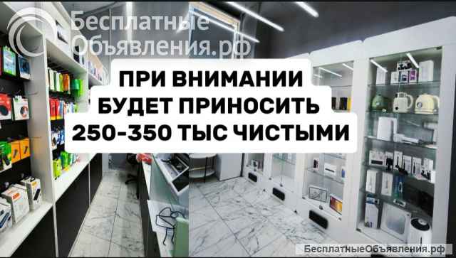 Крутой магазин гаджетов + ремонт. 350тыс прибыли