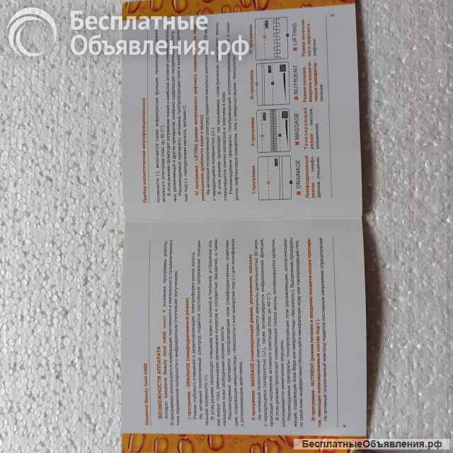 Массажер для лица бу