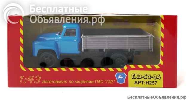 Модель газ 52 масштаб 1:43 Наш Автопром