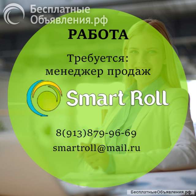 Менеджер продаж