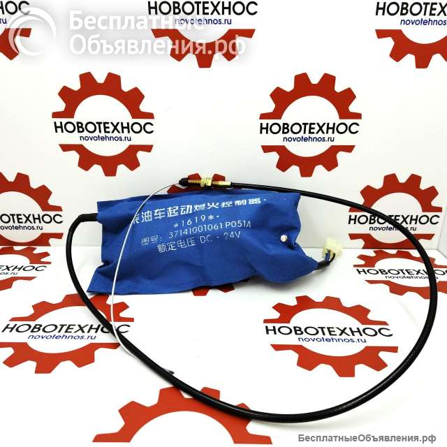 Клапан электромагнитный остановки двигателя ZL30