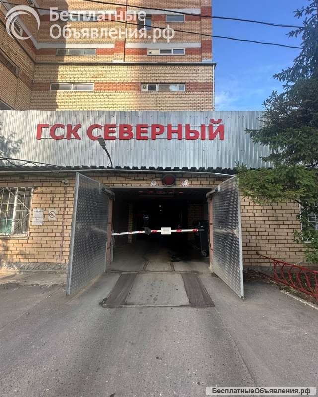 Гараж в ГСК Северный, 16.5 кв.м.