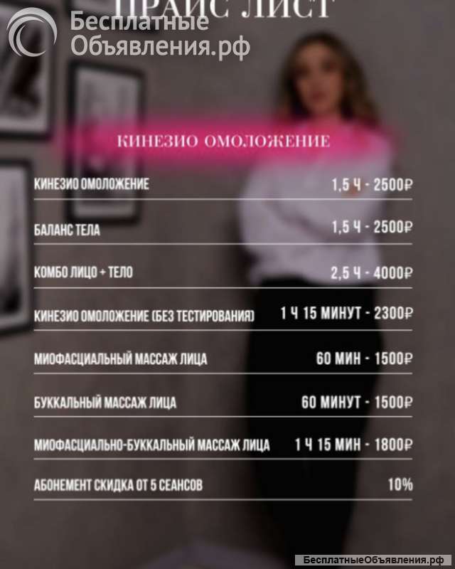 Массаж лица