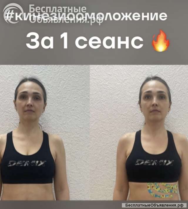 Массаж лица