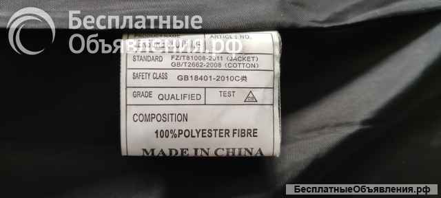 Куртка зимняя мужская