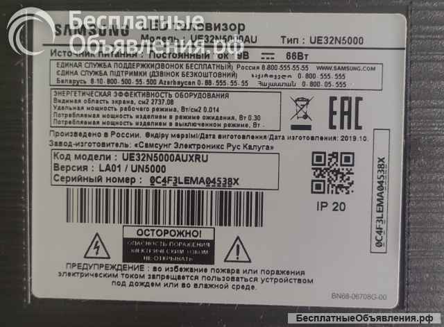 Телевизор Samsung UE32N5000AUX черный