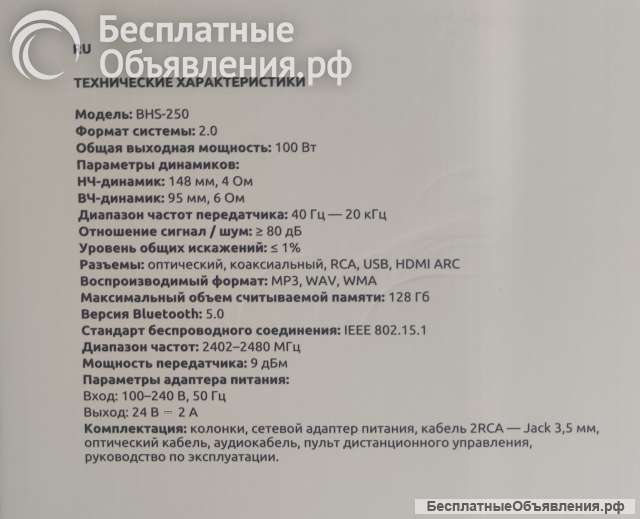 Колонки Fiero BHS-250 (100Вт)
