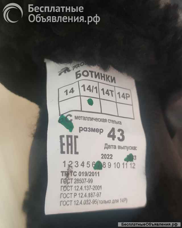 Ботинки рабочие зимние