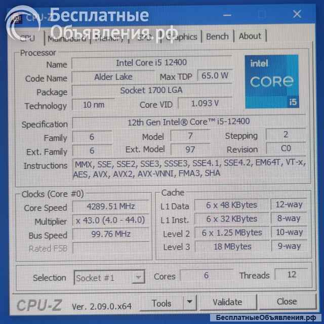 ПК, Системный блок i5-12400 RAM 32 ГБ