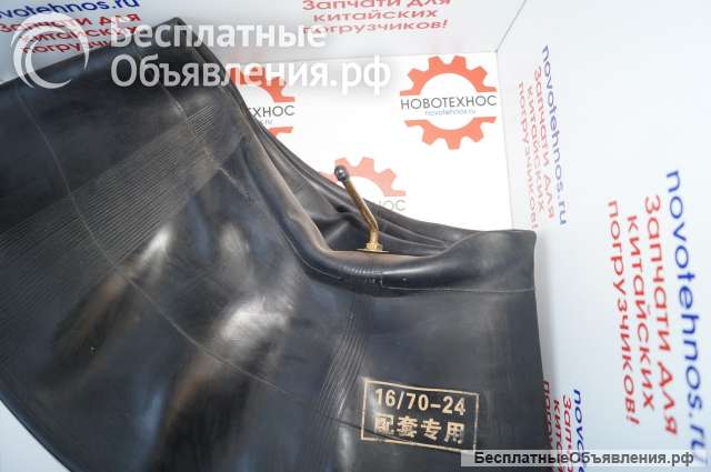 КАМЕРА 16/70-24 КОЛЕСНАЯ НА ПОГРУЗЧИК ZL30 в Новосибирске