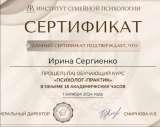 Психологическая поддержка в момент утраты