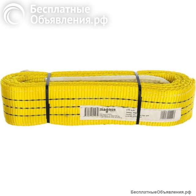 Строп текстильный петлевой СТП 3,0т-5,0м