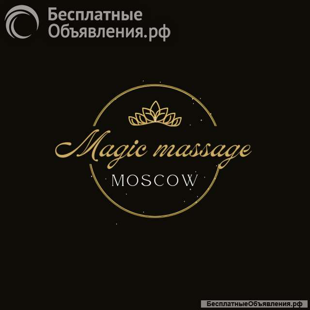 Требуются массажистки в элитный салон Москвы