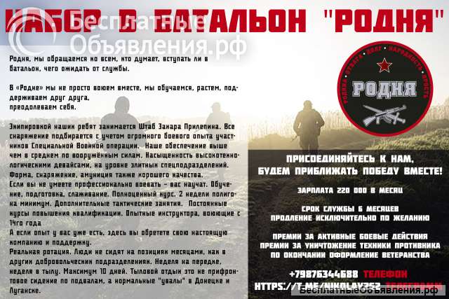 Служба по кратковременному контракту