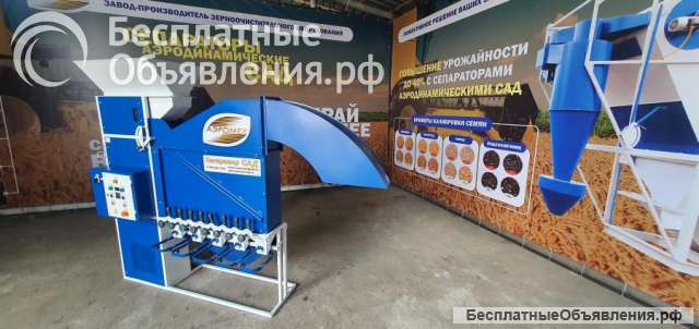 Зерноочистительное оборудование и оборудование для транспортировки зерна