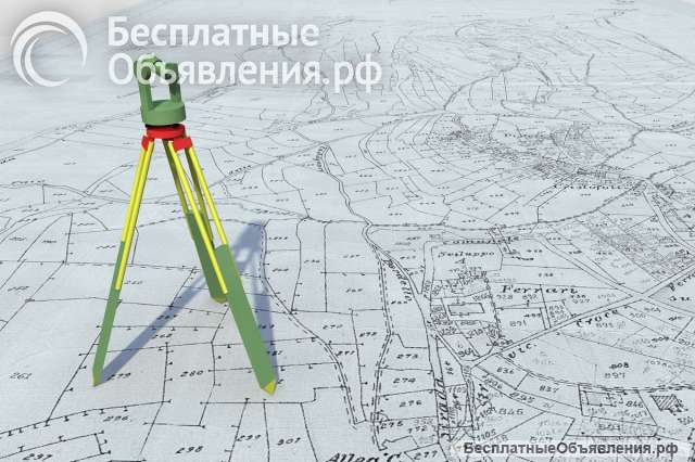 Межевание земельного участка, технический план здания, строение, сооружения