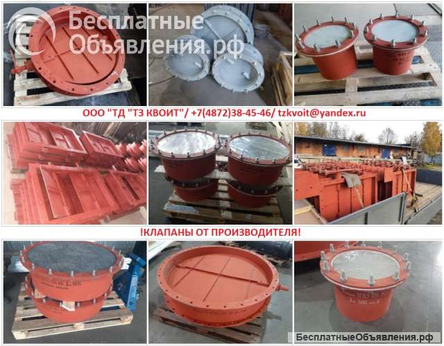 Кaчествeнные клапaны от ООО «ТД «ТЗ КВОИТ»