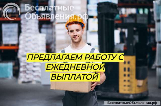 Требуется грузчик комплектовщик