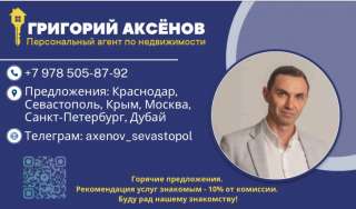 Москва со скидкой -35% от застройщика и льготная ипотека