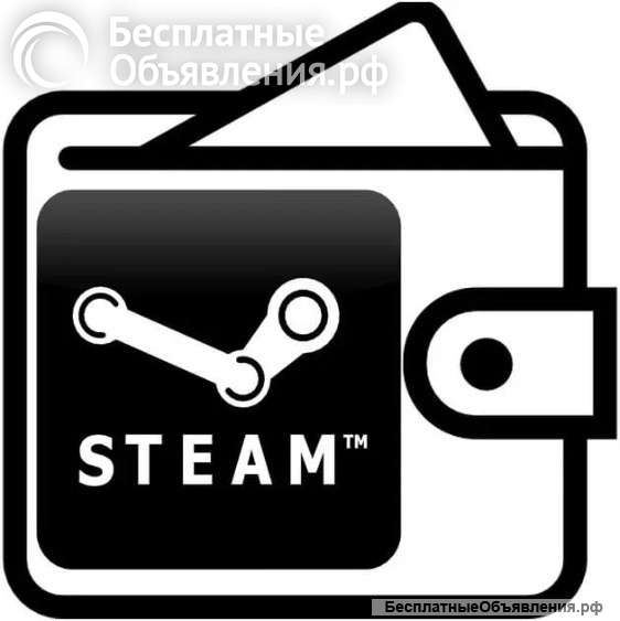 Нужно пополнить баланс Steam?