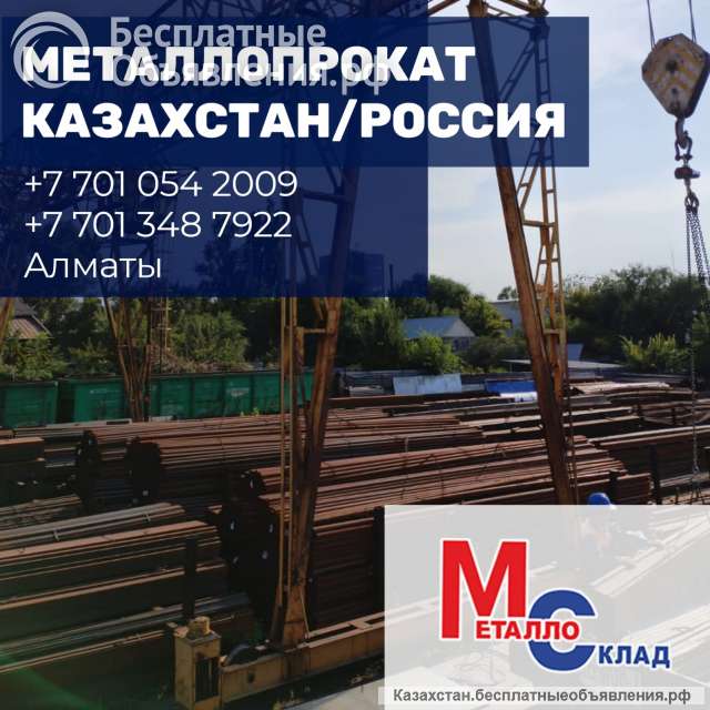 Компания «МеталлоСклад»