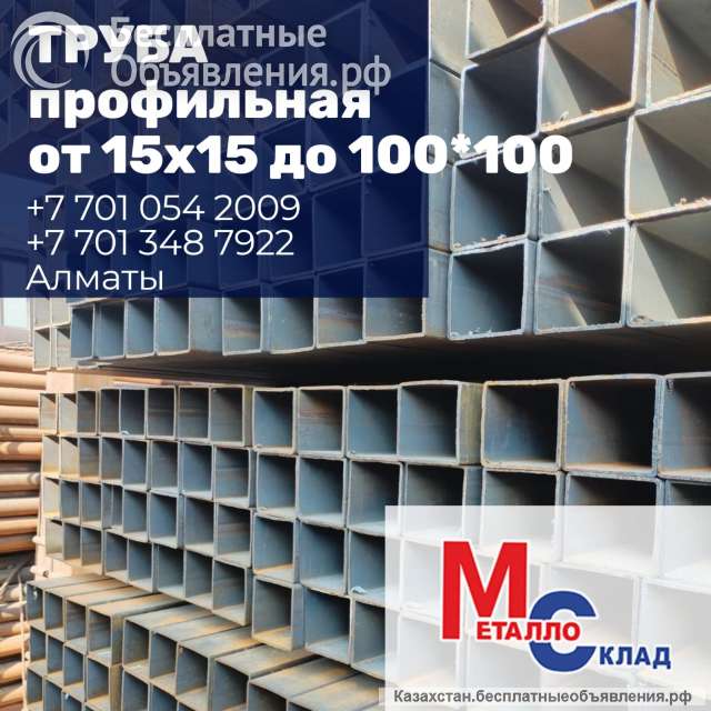 Компания «МеталлоСклад»