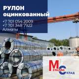 Компания «МеталлоСклад»