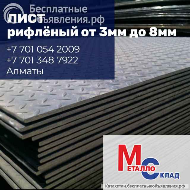 Компания «МеталлоСклад»