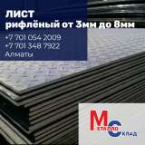 Компания «МеталлоСклад»